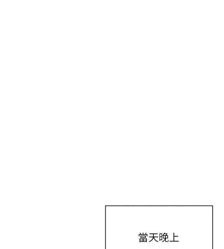 第49话-留下来陪我过夜 67